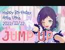 【相羽ういは】JUMP UP【にじさんじMMD/相羽ういは誕生祭2022】