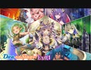 【架空バトスピ】ディーバオンステージ！【過去編04】 「ディーバの神様たち」