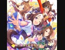 うまぴょい伝説