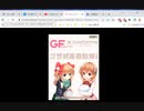 GFごちうさ  イベント告知&勧誘結果