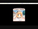 GFごちうさ　差し入れ2日目午後(内部録音)