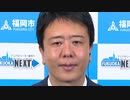 選挙戦最終日「涙」の訳は？　４選果たした高島福岡市長に聞く　子育て世帯の負担軽減策「２月には具体的に」