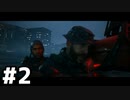 【実況】お手柔らかに頼みたいMWIIベテラン #2【Call of Duty: Modern Warfare II】