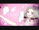 【UTAUカバー】おくすり飲んで寝よう【ほろろ】