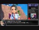 ポケットモンスタースカーレット チャンピオンロードクリアRTAもどき  5時間47分 Part1