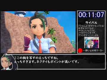 ポケットモンスタースカーレット チャンピオンロードクリアrta 5時間47分 Part1 ニコニコ動画