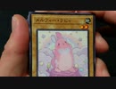 【遊戯王】まったりと爆アドオリパでチンチロ開封 part8