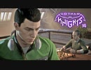 GOTHAM KNIGHTS：ゴッサム・ナイツを実況プレイいたします。 Part14