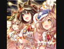 うまぴょい伝説