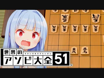 『やばい=鬼』説！！！！！！！【世界のアソビ大全51】