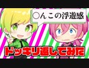 【ドッキリ】歌詞ドッキリし返そうと思ったらまさかの結果に。。。 /AMPTAKxCOLOR【アンプタック】