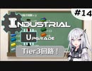 【Minecraft1.12.2】アリアルさんが逝く！IndustrialUpgrade #14