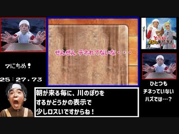 【旧WR】とったど～よゐこの無人島生活。無人島の謎解明RTA47:04_Part1/2