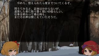 ゆっくり怪談　山怖399