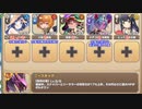 【字幕有】キャッチ＆キャッチ EX2 凍てつく森に漂う鬼火【モンスター娘TD メド+R以下】