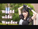 【くるん。】ワールドワイドワンダー【踊ってみた】