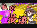 【スプラトゥーン3】少女たちのナワバリ大戦　パブロ編【ゆっくり実況プレイ】