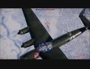 ウォーサンダー32前半　重爆撃機による敵機迎撃集　メッサーシュミットME264