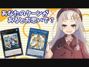 【遊戯王マスターデュエル】あかりちゃんのゼンマイ遊びアンチマジック編【VOICEROID実況】
