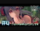 【ゲーム実況】サルの色違いだ！！【モノクロームメビウス】#4