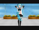 【MMD】初音ミクに気まぐれメルシィを踊ってもらった