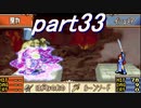 【プレイ動画】幸運の槍・異伝　ラグドゥ遺跡９層　後編【ＦＥ聖魔】
