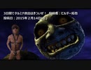 3日間でタルミナ救出はきついぜ！　投稿者:ビルダー拓也