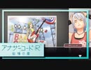 実況 ◇ アナザーコード:R 記憶の扉 ◇ 第57幕