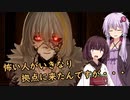 初心者に優しいゆかりさんのCODEVEIN #20