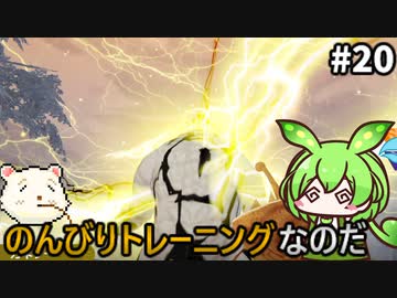【ウルトラ怪獣モンスターファーム】ずんだもん怪獣育てるん？その20　【ずんだもん実況プレイ】【ゆっくり実況プレイ】