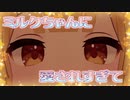 【VR Chat】かわいい女の子に迫られて困惑するロポリこんちゃん / お勧めワールド紹介