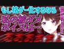 自分の被ダメボイスの話をする月ノ美兎