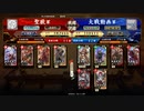【正四位】聖獣戦姫1038【英傑大戦】