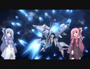 (ペーネロペー)（固定）琴葉姉妹と行くクロスブースト2(クロブ)(EXVSXB)
