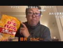 【3時】ポテトチップスBIG BAGをオススメする3時