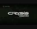 【プレイ動画】Crysis Remastered part1