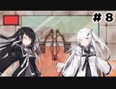 【CoeFontラジオ/#8】茶番劇のネタが思いつかないです…