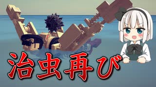 【Besiege】【S1GP】第一回Ship-1グランプリ② 予選Bブロック