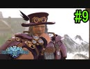 【SO6】星の海を冒険しよう！#9【ゲーム実況/初見プレイ】