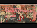 激エロ日本神話『天地開闢/天岩戸/黄泉平坂』.ai
