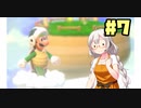 紲星あかりのマリオ3D【VOICEROID実況】part7