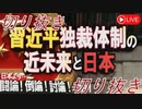 【切り抜き】日本は攻められる前に自滅して、闇の臓器移植が盛んになりますか？？？
