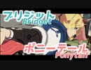 【GUILTY GEAR STRIVE】ブリジットのぐうかわポニーテールMOD