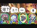 【ｶﾞﾁ強】予言します。アディショナル後、グライアスネメシスがTier1取ります。【 Shadowverse シャドウバース 】