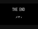 THE END /メギィ feat.VY1