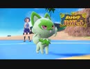 『ポケットモンスターバイオレット』にモンジャラが出れば過去最高傑作確定！Part1
