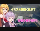 【COD：MW2】マキさん、私戦場に行ってきます♪【VOICEROID実況】