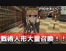 #5【人形召喚祭り】晴れ時々銃弾な世界で暴れ回る