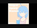シュガースパイシーダンス