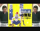 破! cartoon! noisy! oh!